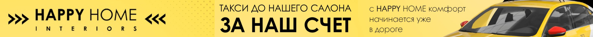 Доставка Яндекс